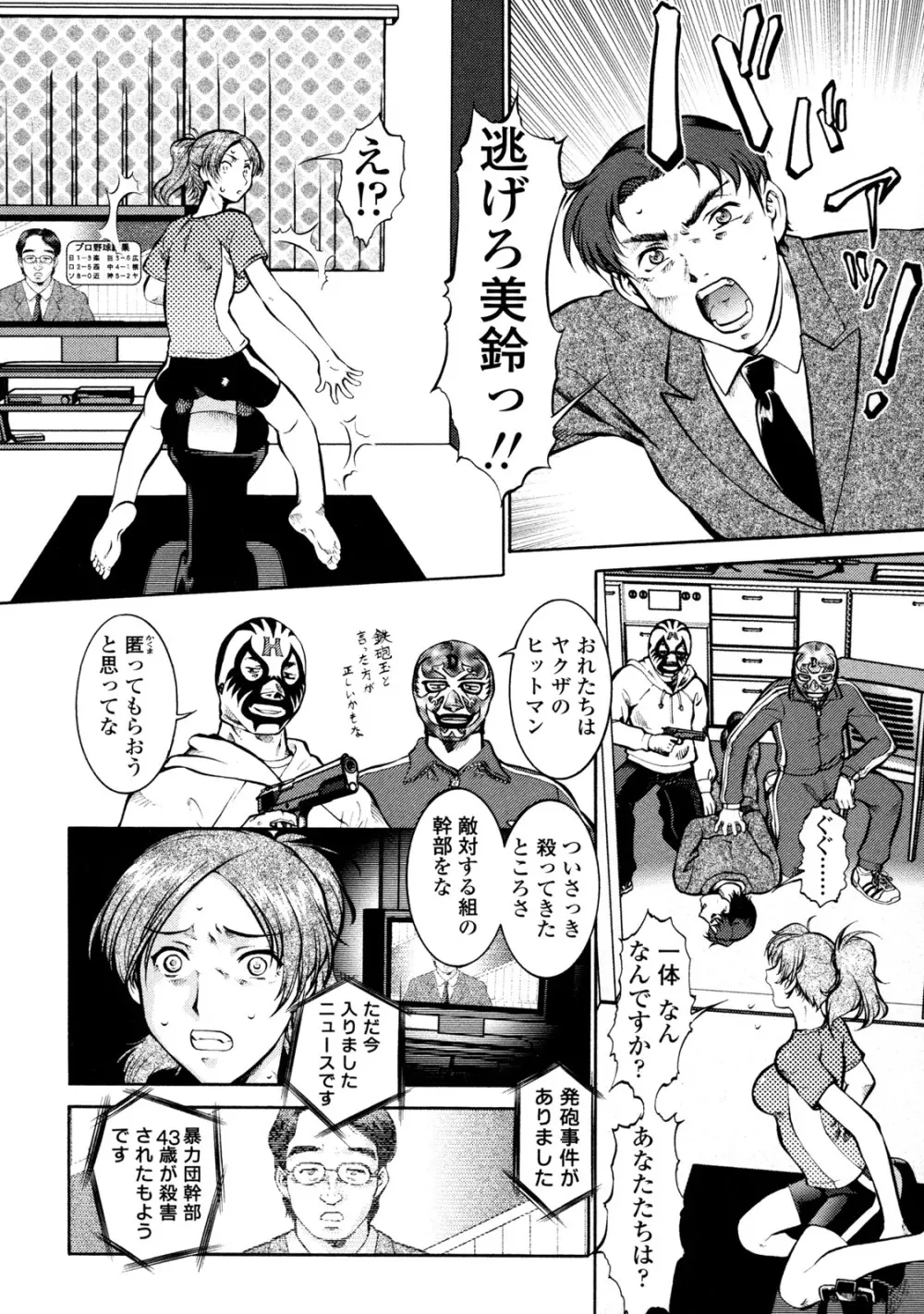 オペレーション大作戦 Voyager Page.74