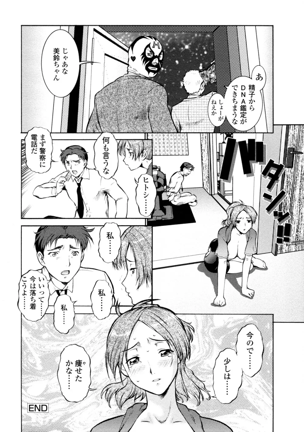 オペレーション大作戦 Voyager Page.90