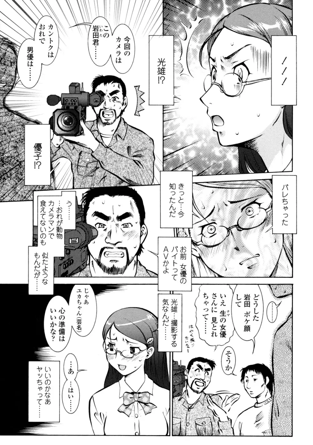 オペレーション大作戦 Voyager Page.95