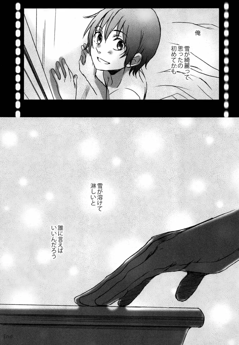 細雪 Page.34