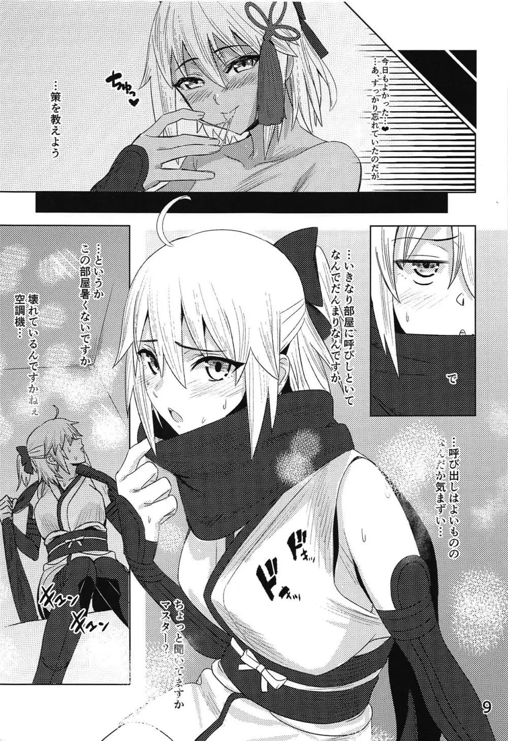 立てば芍薬座れば牡丹歩く姿は百合の花 Page.10