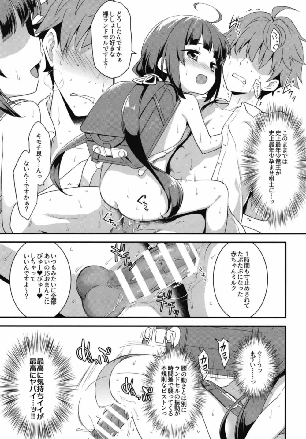 おーるらうんだーのおしごと! Page.25