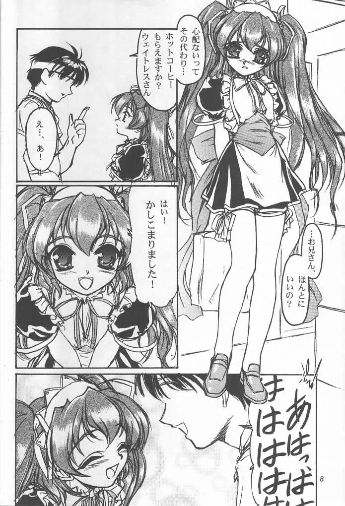 TOMOMI-X Page.7