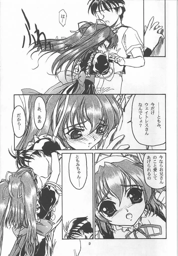 TOMOMI-X Page.8