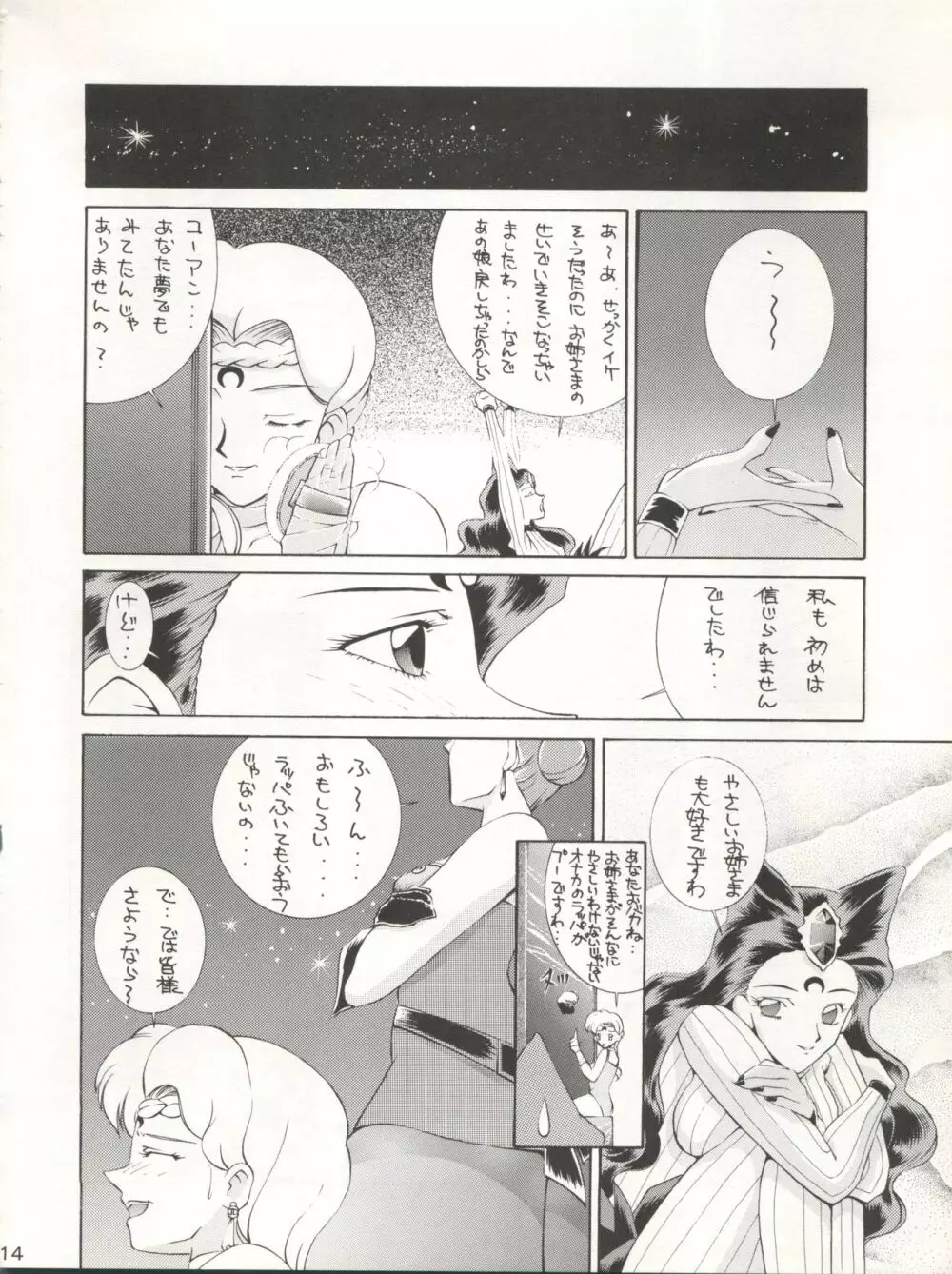 KATZE 7 上巻 Page.115
