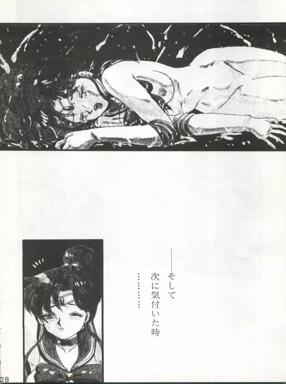 KATZE 7 上巻 Page.29
