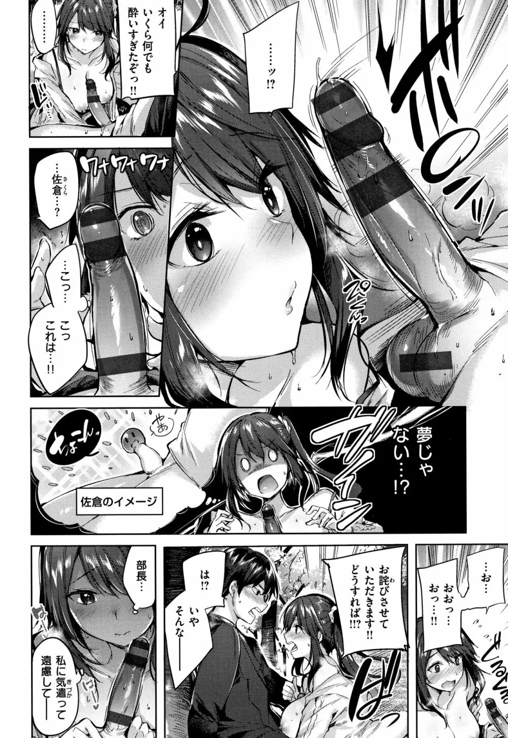 発情びーむ + 4Pリーフレット Page.17