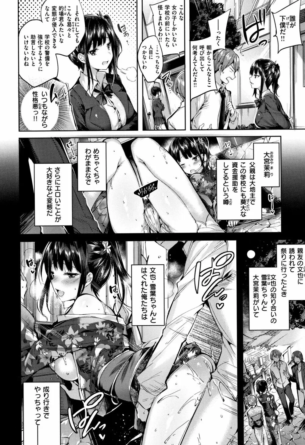 発情びーむ + 4Pリーフレット Page.43