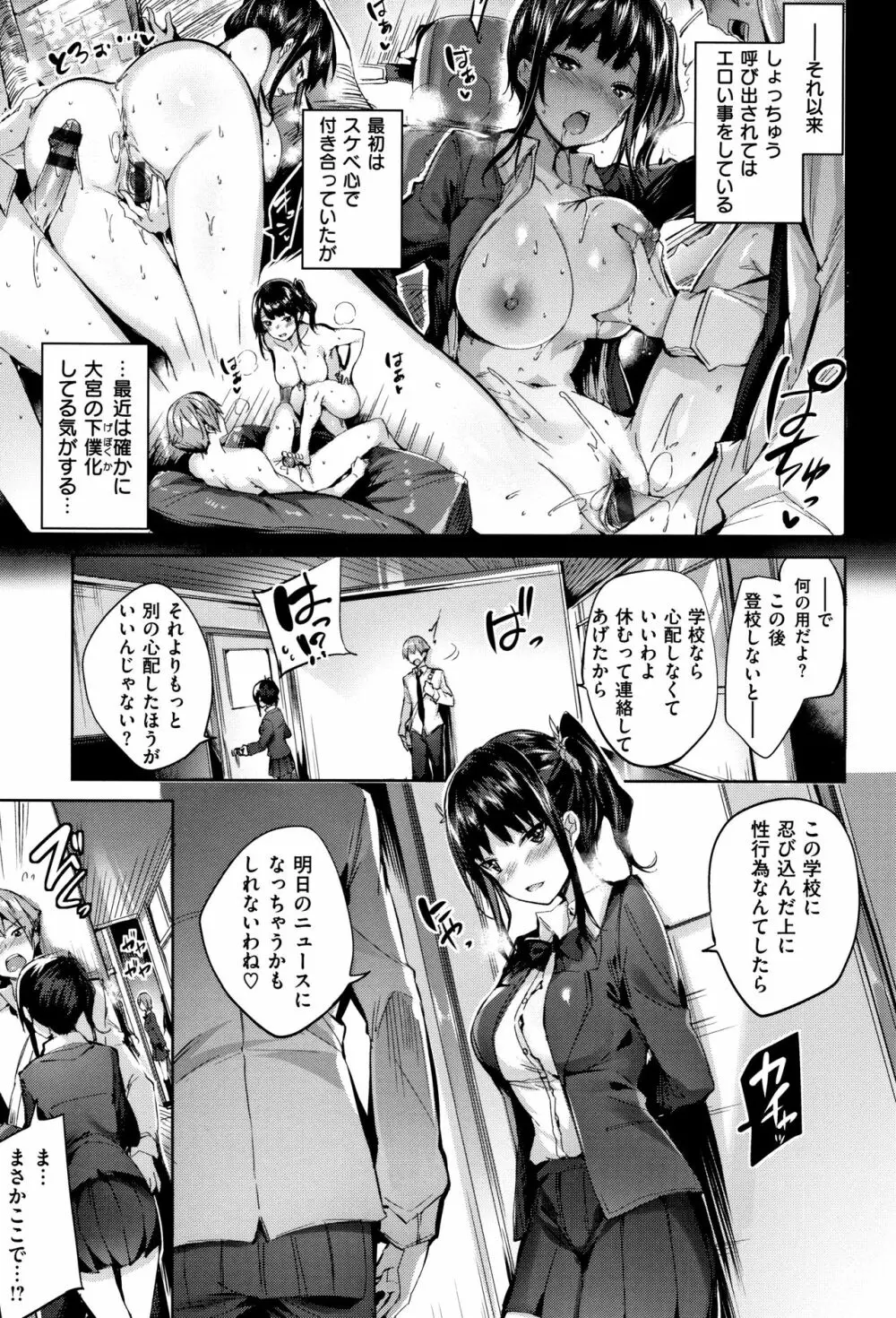 発情びーむ + 4Pリーフレット Page.44