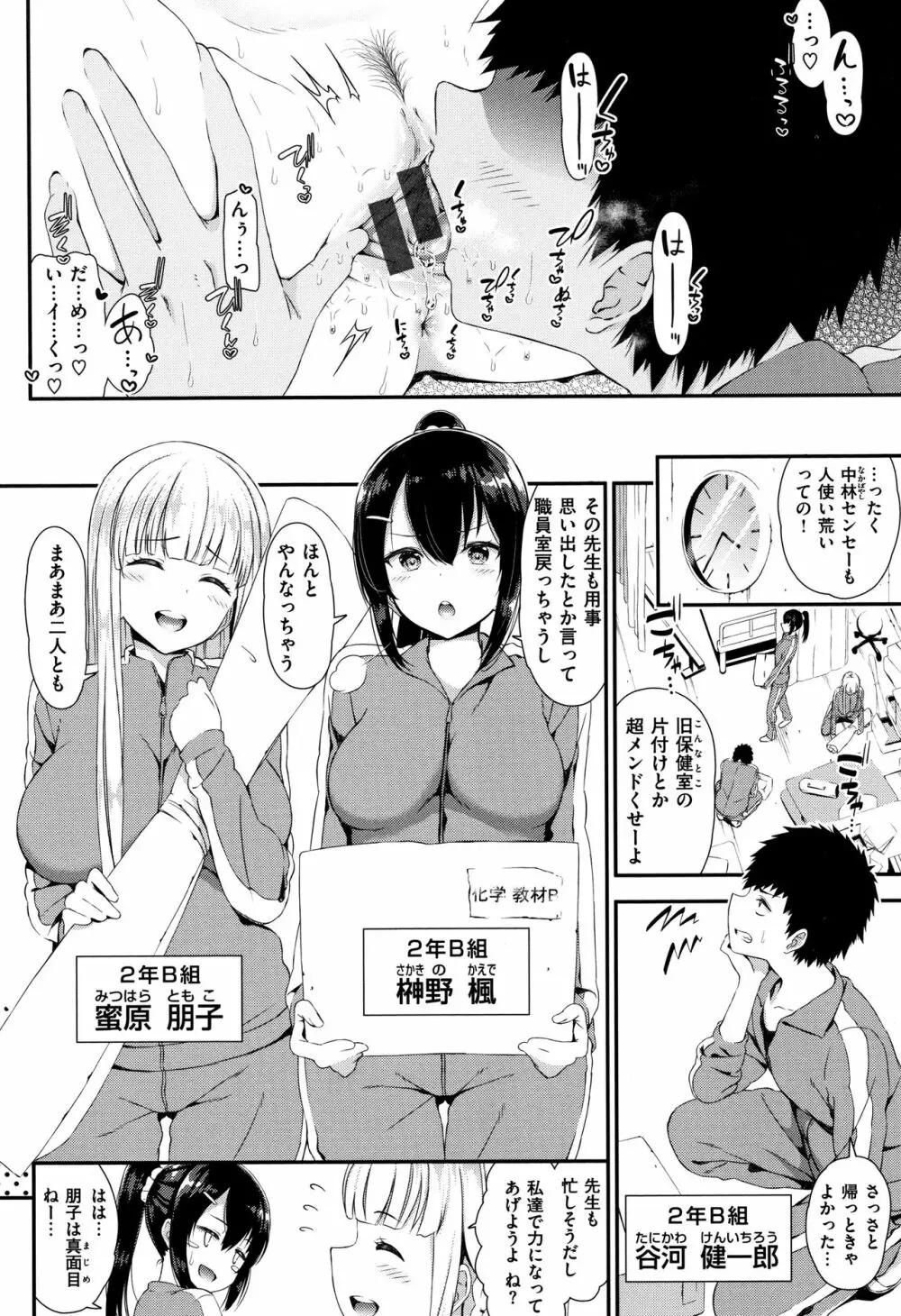 ラブジュース + 8P小冊子 Page.25