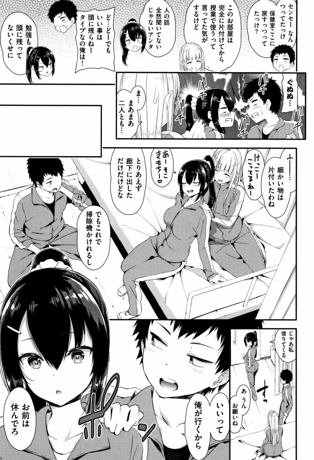 ラブジュース + 8P小冊子 Page.26