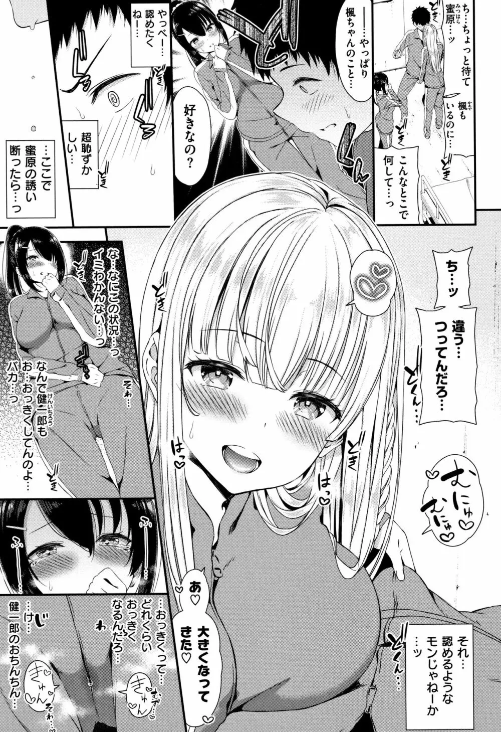 ラブジュース + 8P小冊子 Page.30