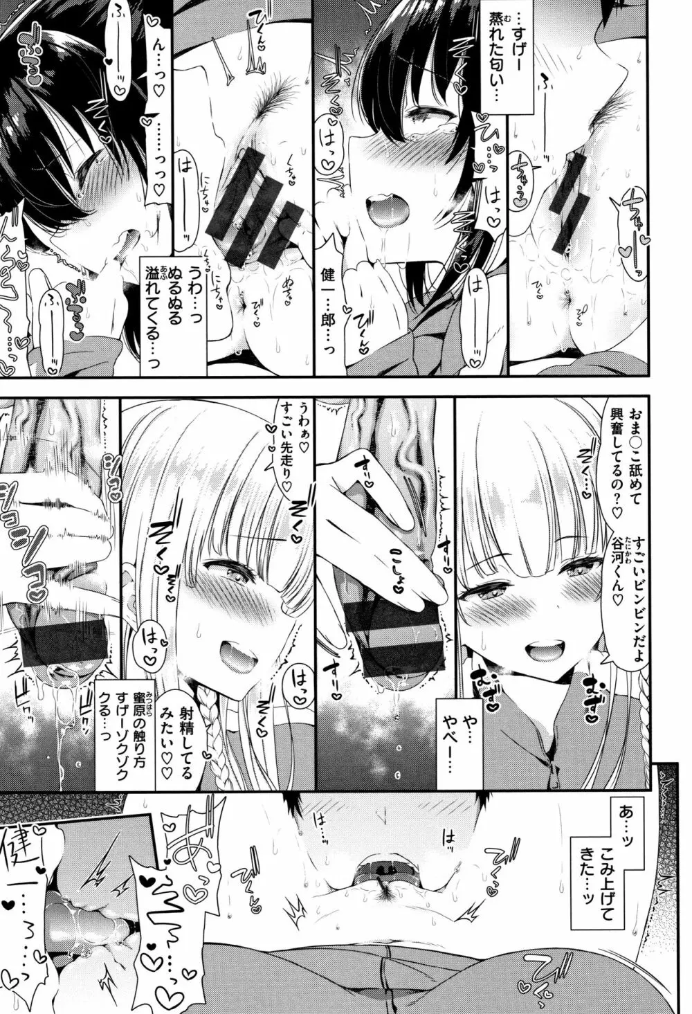 ラブジュース + 8P小冊子 Page.34