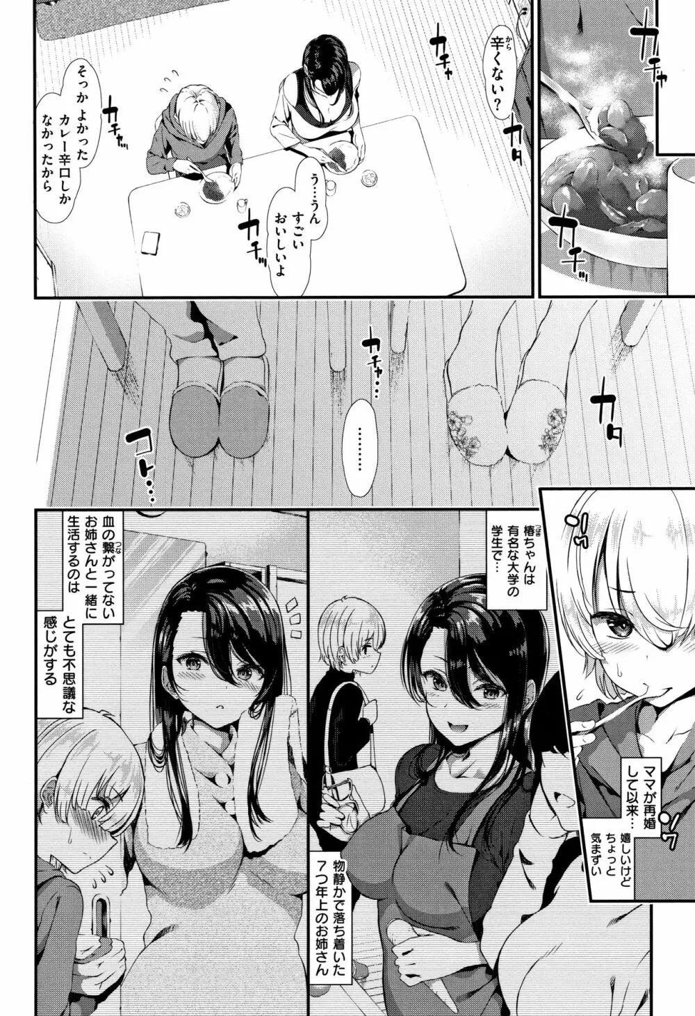 ラブジュース + 8P小冊子 Page.9