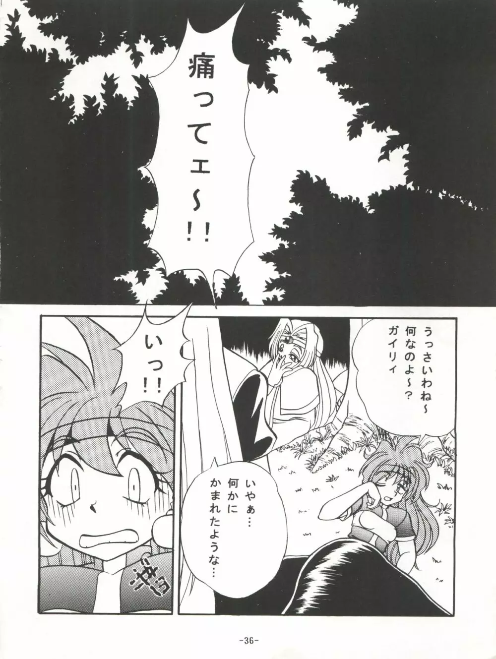 BTB-21 今日のお昼はばいきんぐ 完全版 Page.39