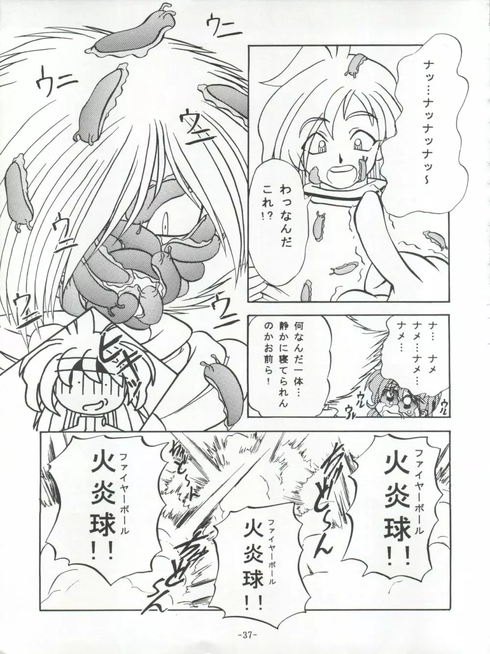 BTB-21 今日のお昼はばいきんぐ 完全版 Page.40