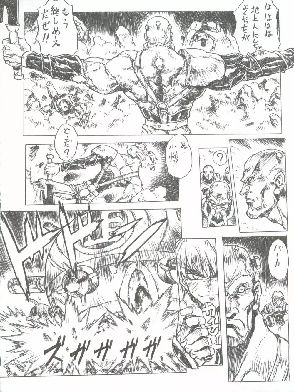 超それゆけ!メルフィナさん 完成版 Page.11