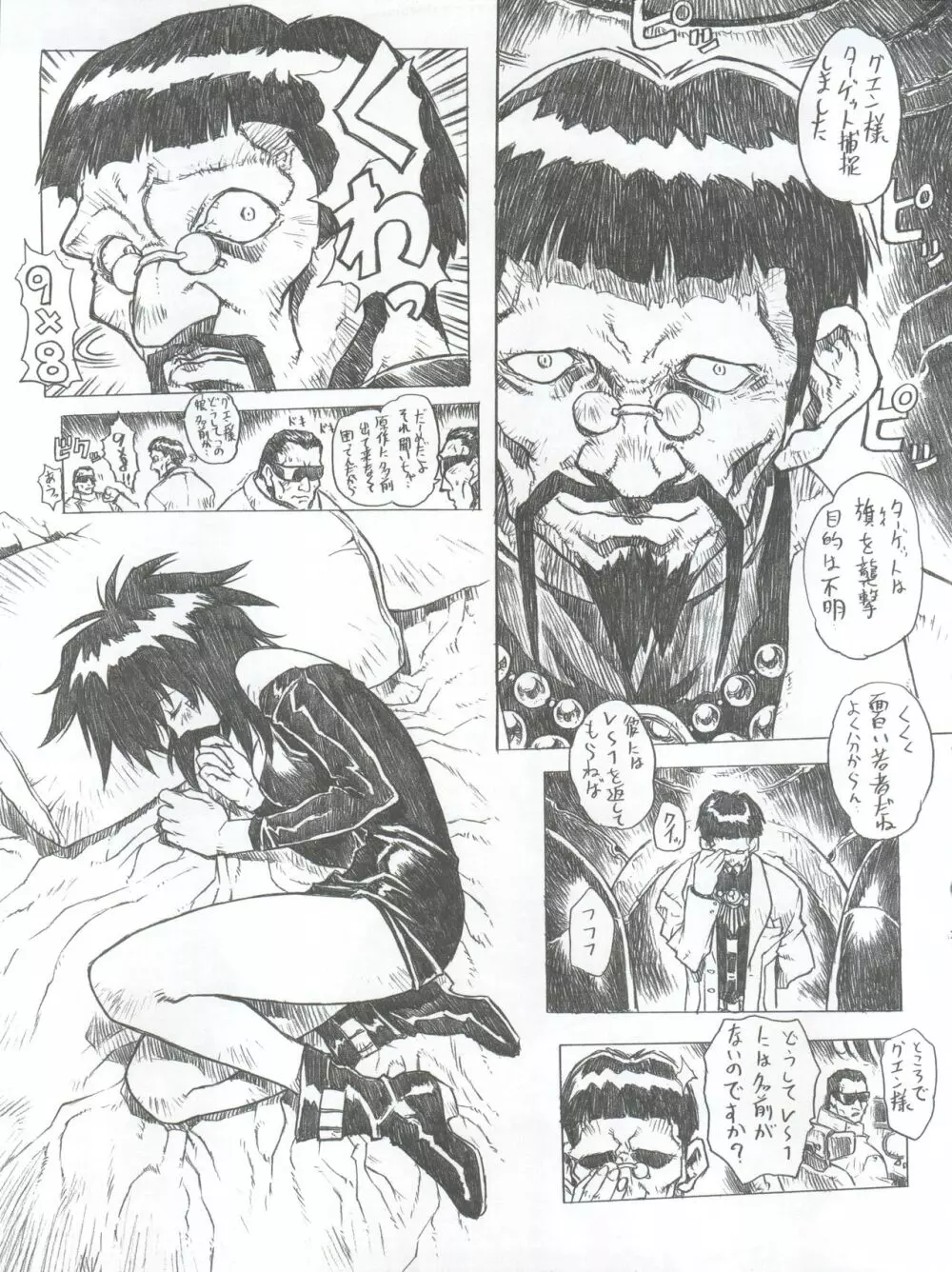 超それゆけ!メルフィナさん 完成版 Page.14