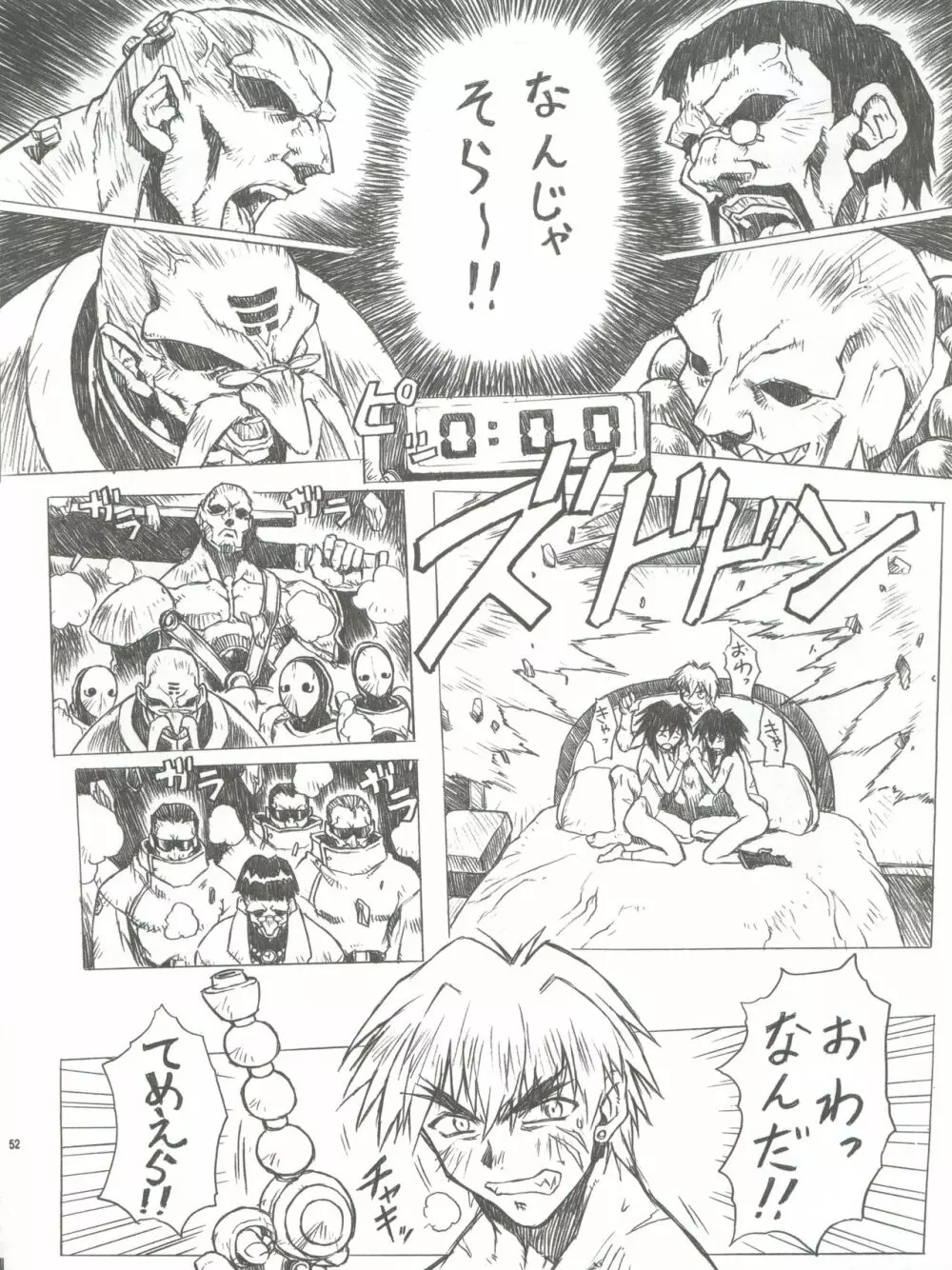 超それゆけ!メルフィナさん 完成版 Page.53