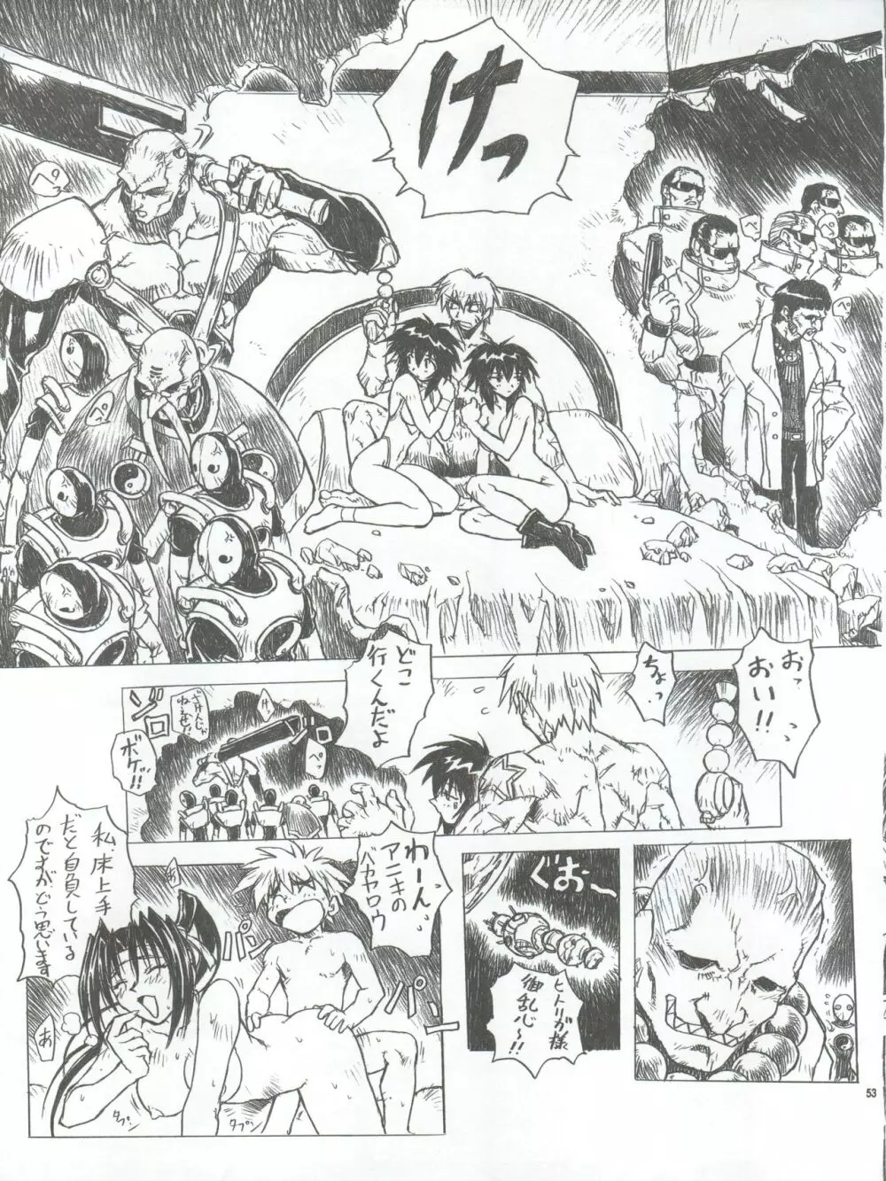 超それゆけ!メルフィナさん 完成版 Page.54