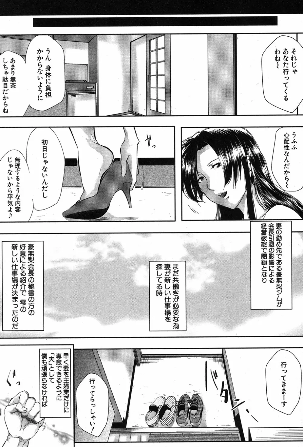 コミックミルフ 2018年12月号 Vol.45 Page.102