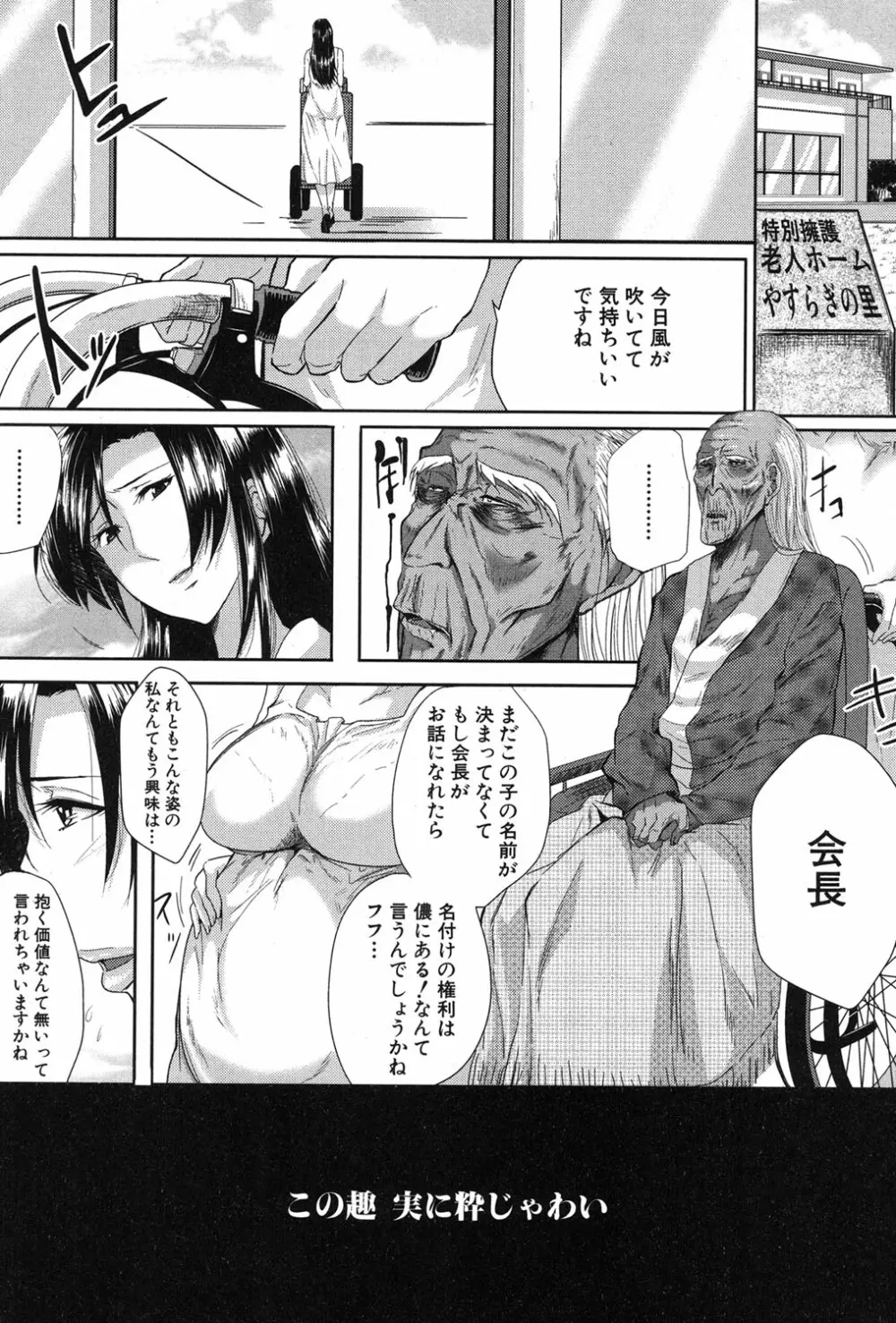コミックミルフ 2018年12月号 Vol.45 Page.103