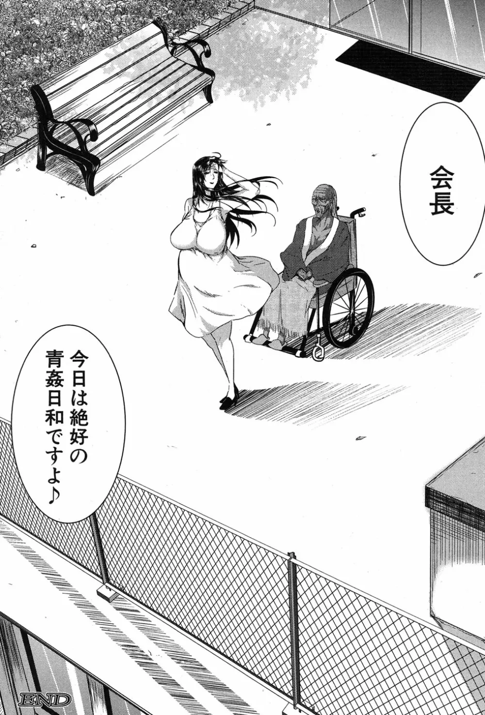 コミックミルフ 2018年12月号 Vol.45 Page.105