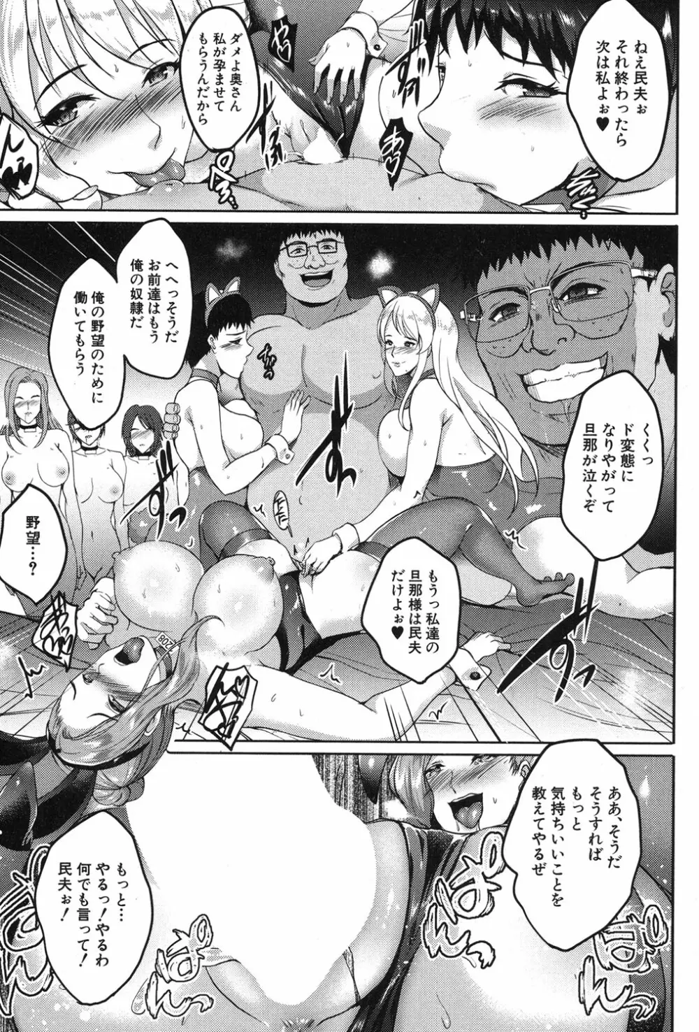 コミックミルフ 2018年12月号 Vol.45 Page.110