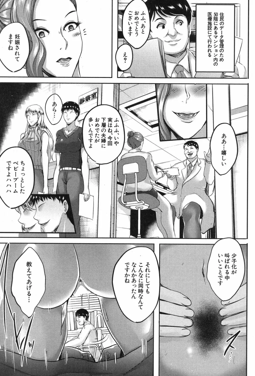 コミックミルフ 2018年12月号 Vol.45 Page.114