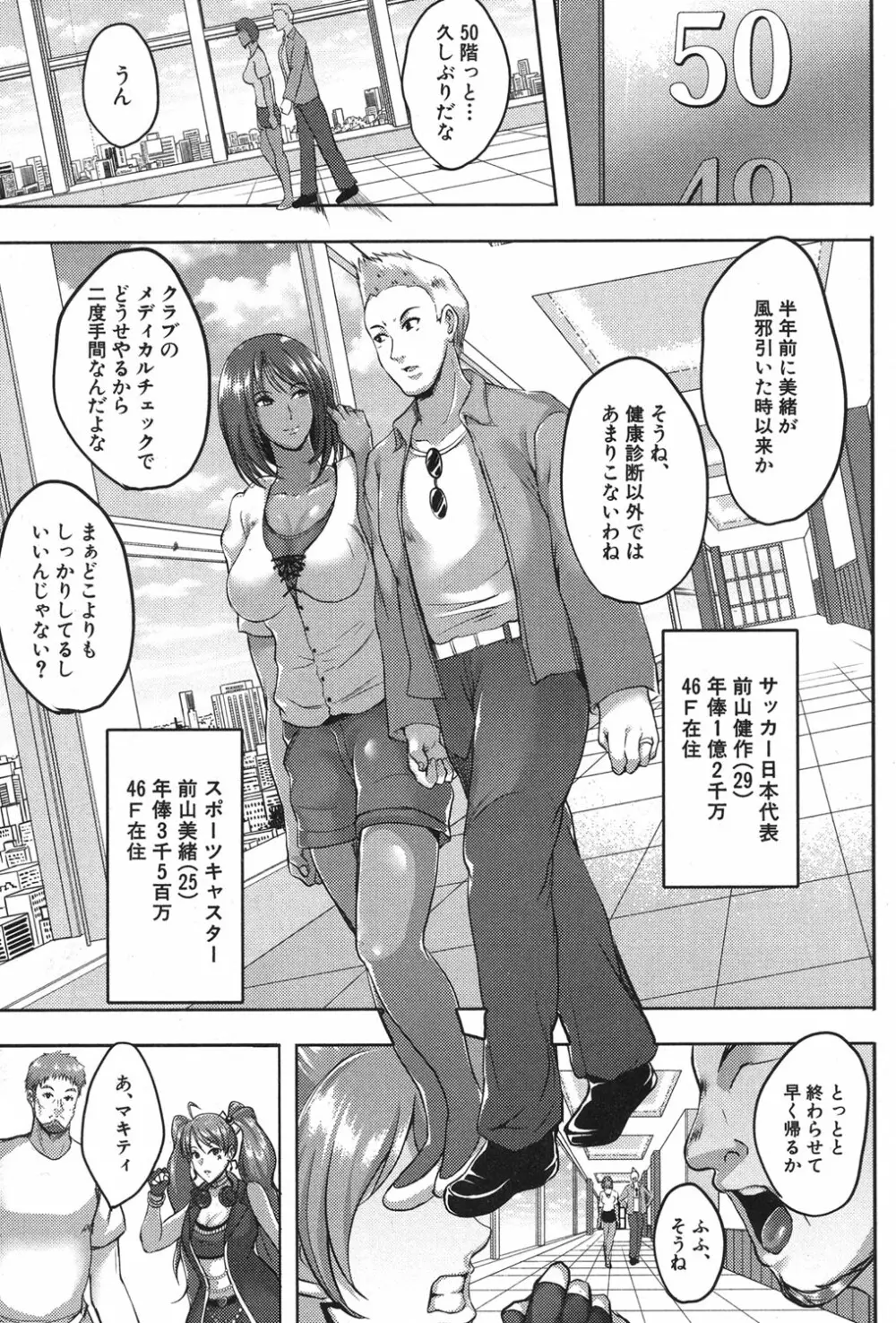 コミックミルフ 2018年12月号 Vol.45 Page.116