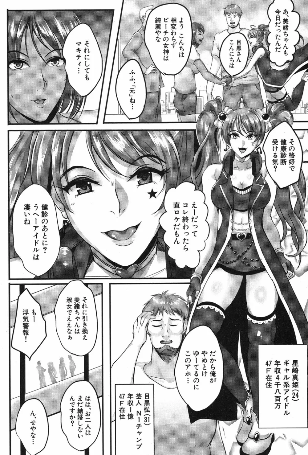 コミックミルフ 2018年12月号 Vol.45 Page.117
