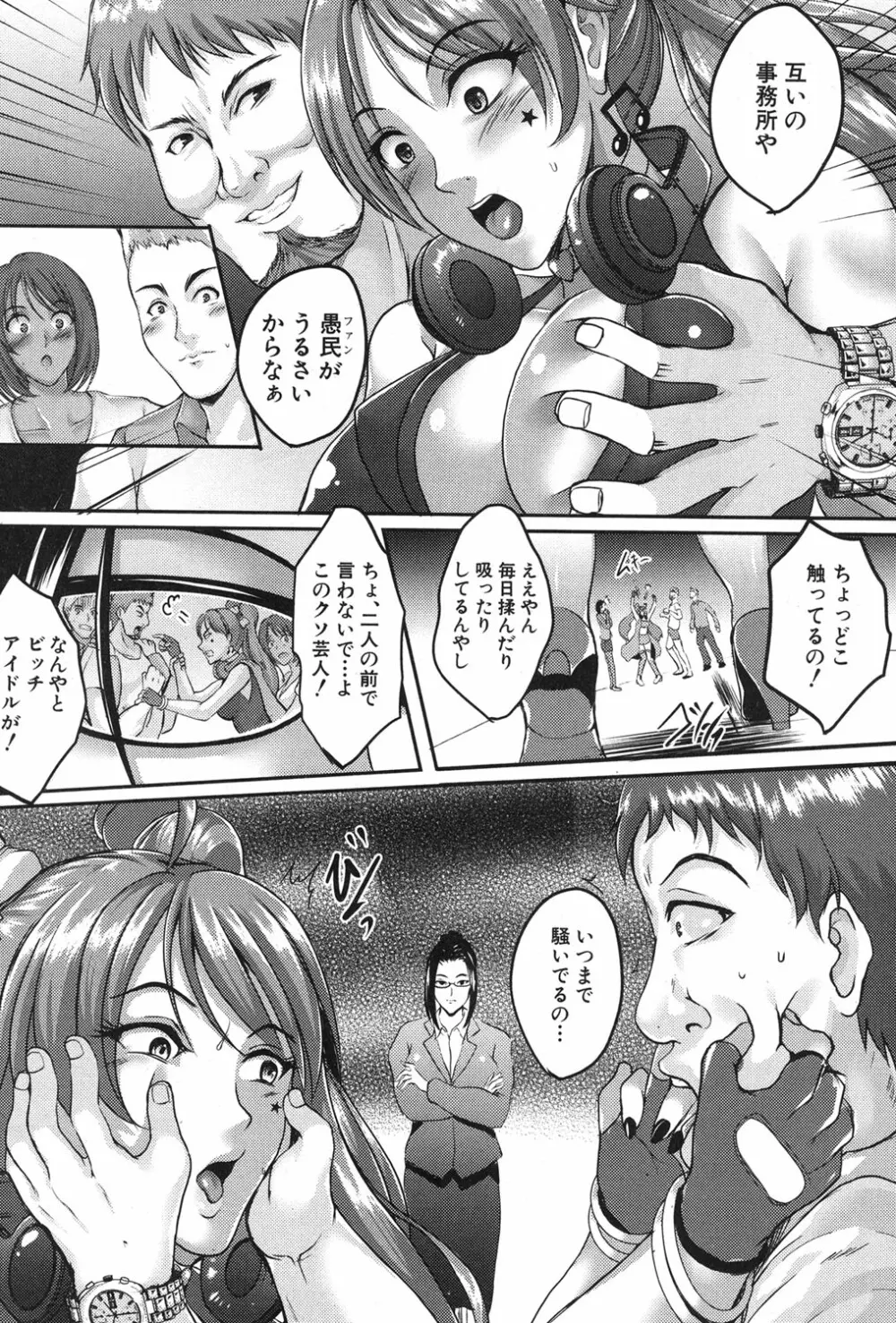 コミックミルフ 2018年12月号 Vol.45 Page.118