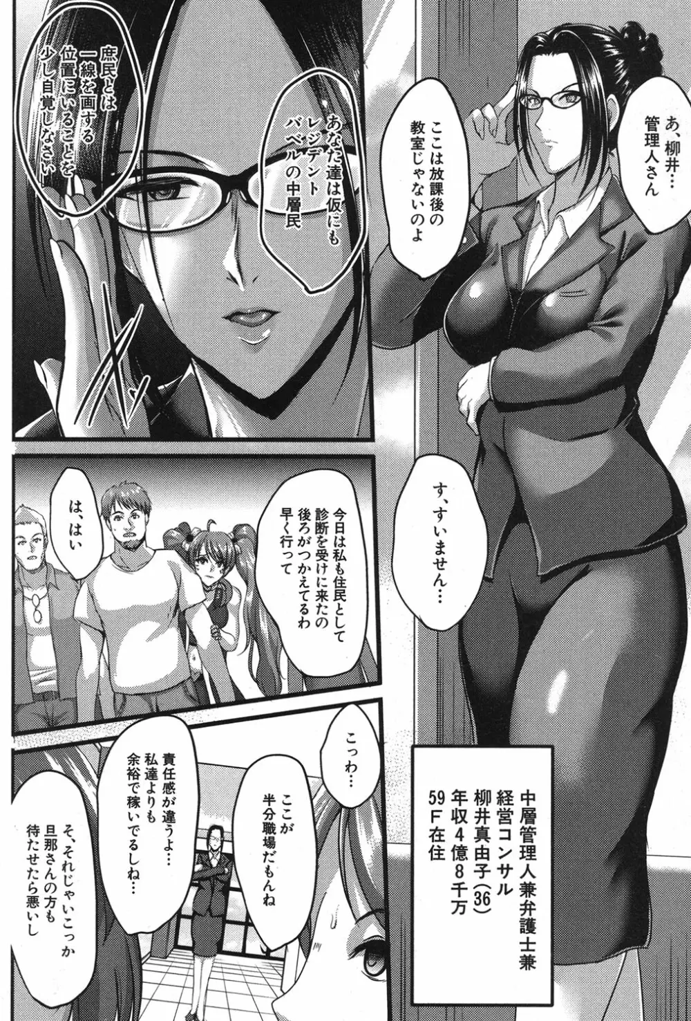 コミックミルフ 2018年12月号 Vol.45 Page.119