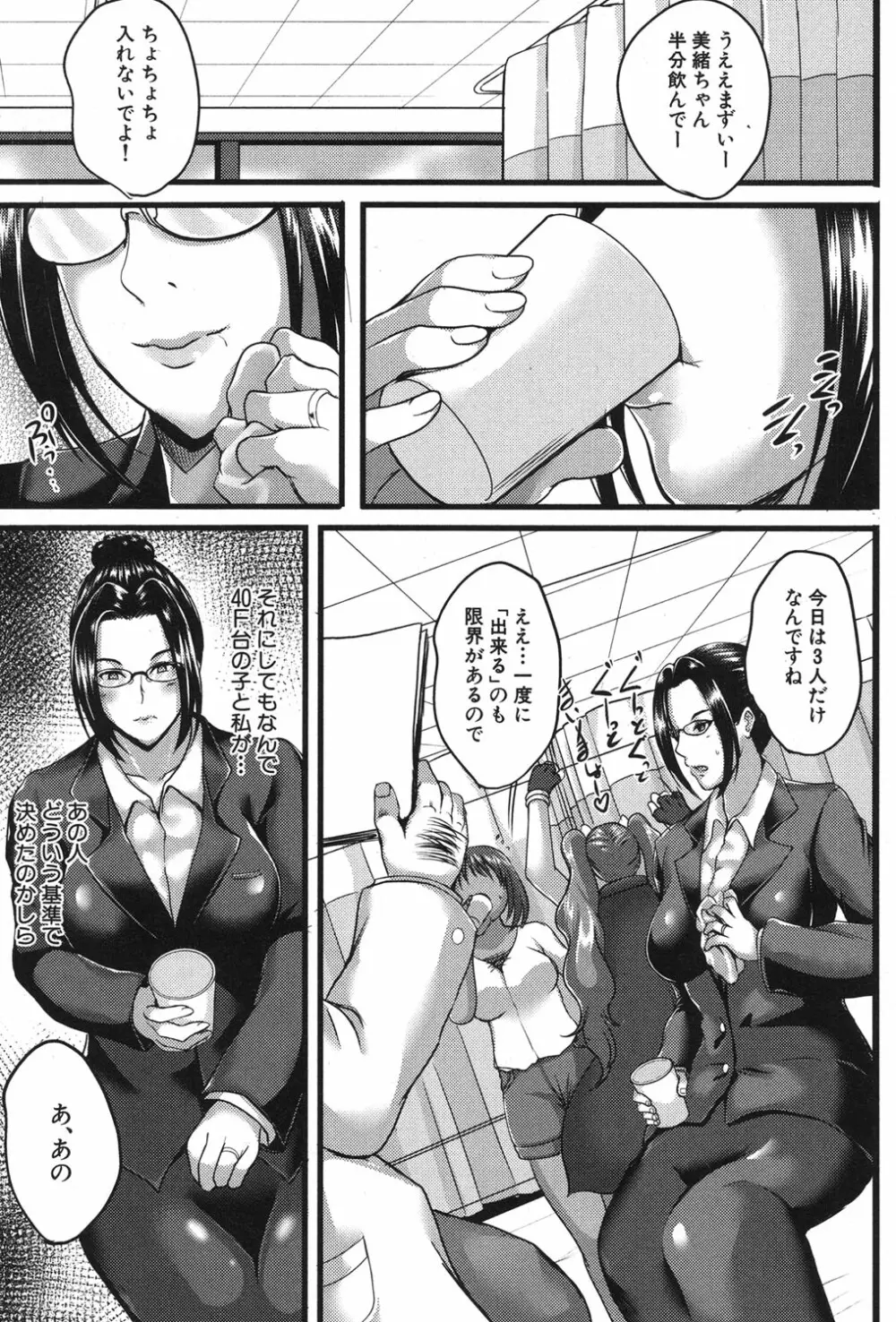 コミックミルフ 2018年12月号 Vol.45 Page.120