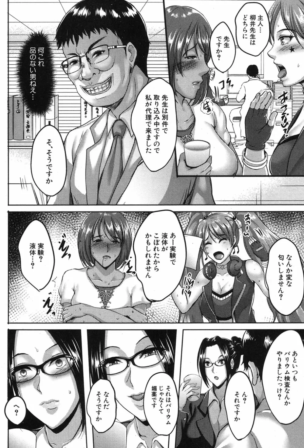 コミックミルフ 2018年12月号 Vol.45 Page.121