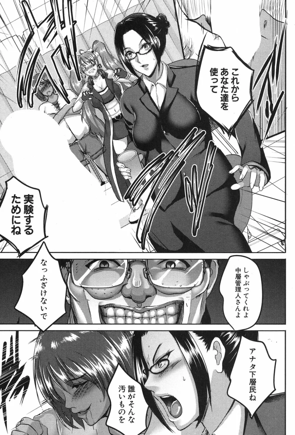 コミックミルフ 2018年12月号 Vol.45 Page.122
