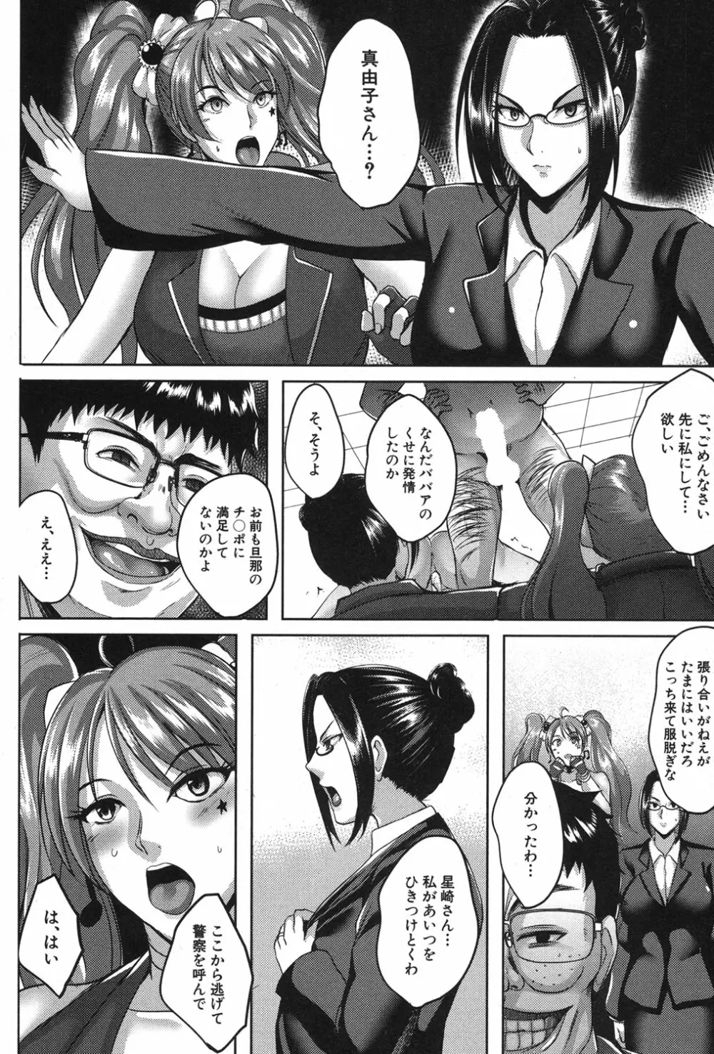 コミックミルフ 2018年12月号 Vol.45 Page.127