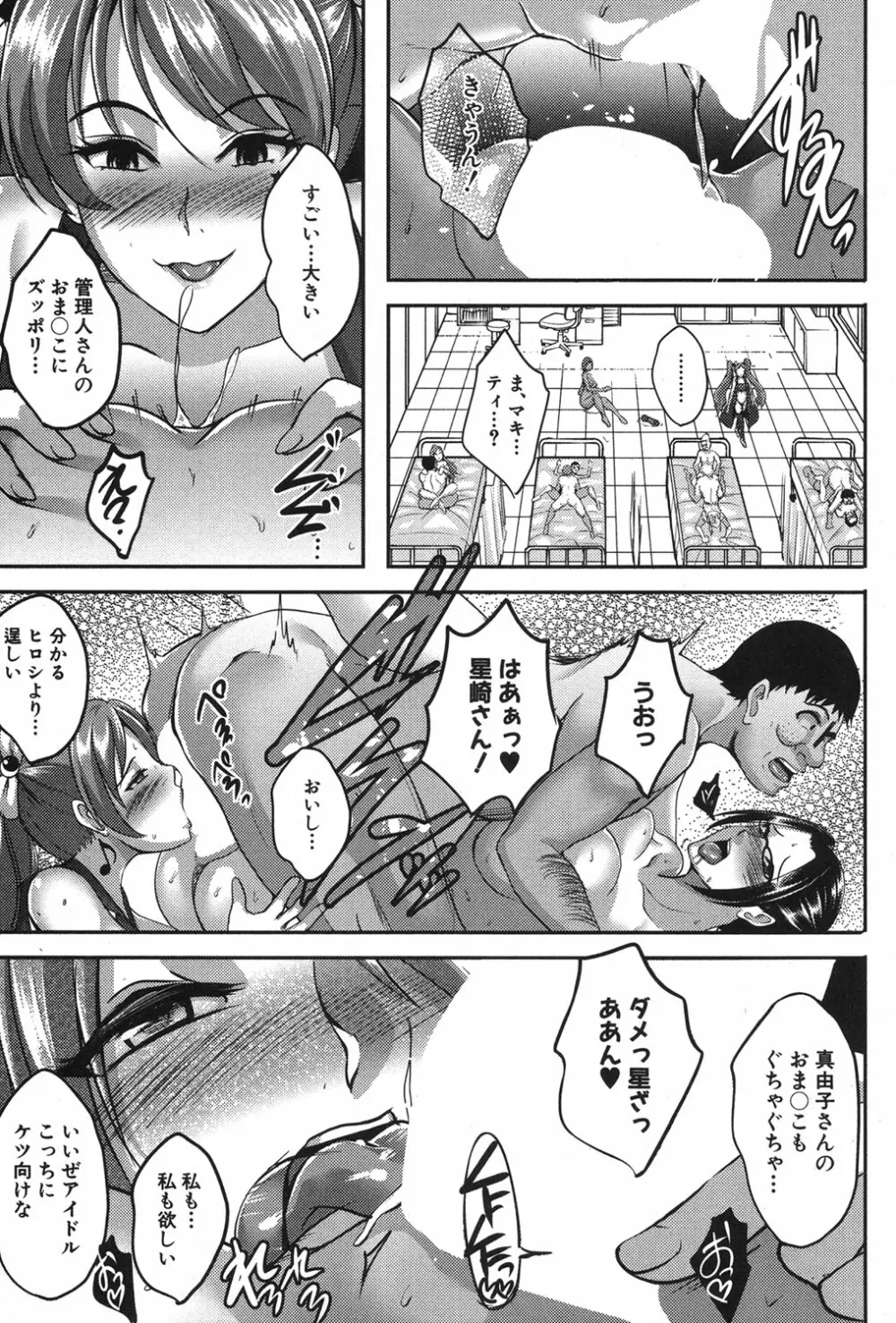 コミックミルフ 2018年12月号 Vol.45 Page.140