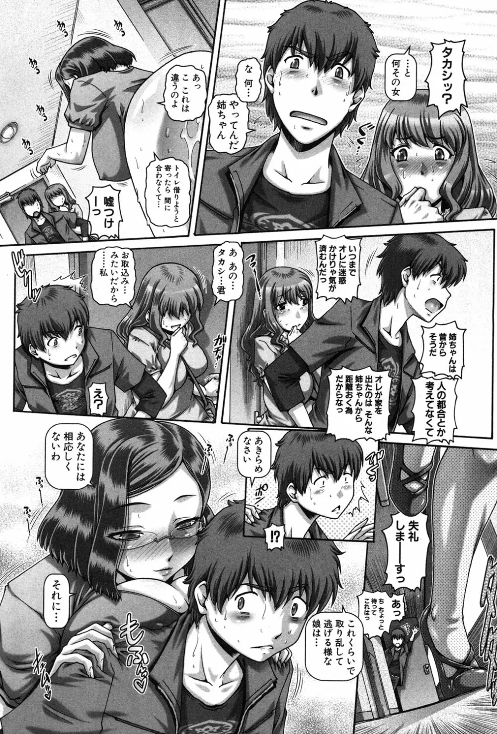 コミックミルフ 2018年12月号 Vol.45 Page.15