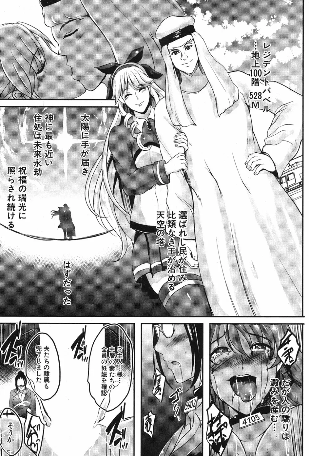 コミックミルフ 2018年12月号 Vol.45 Page.152