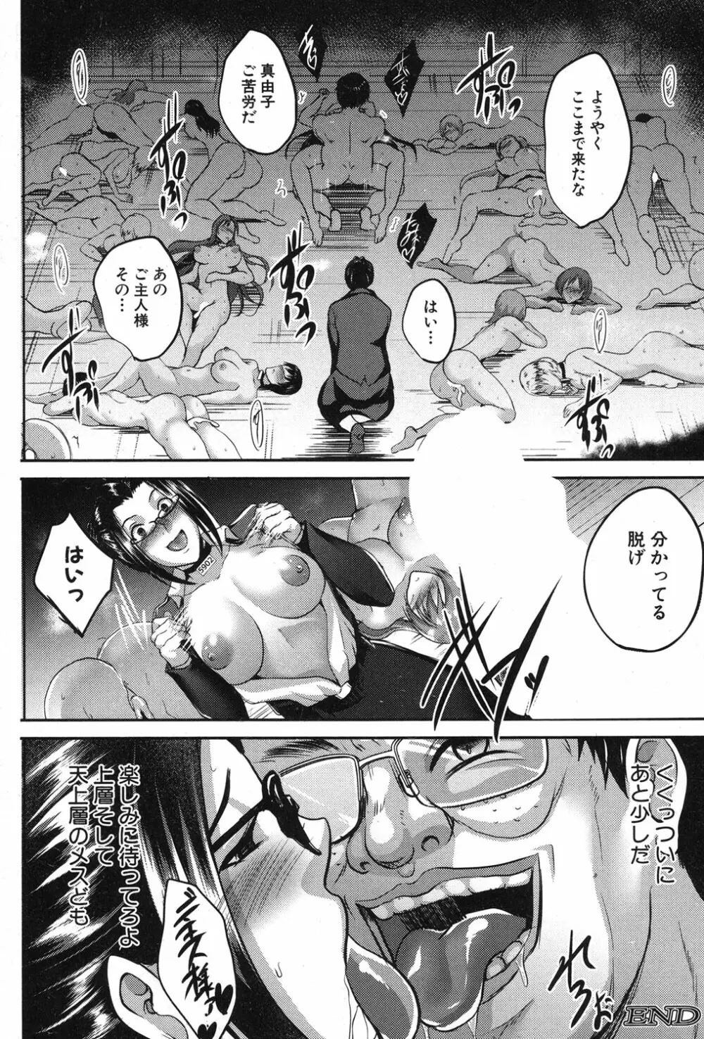 コミックミルフ 2018年12月号 Vol.45 Page.153