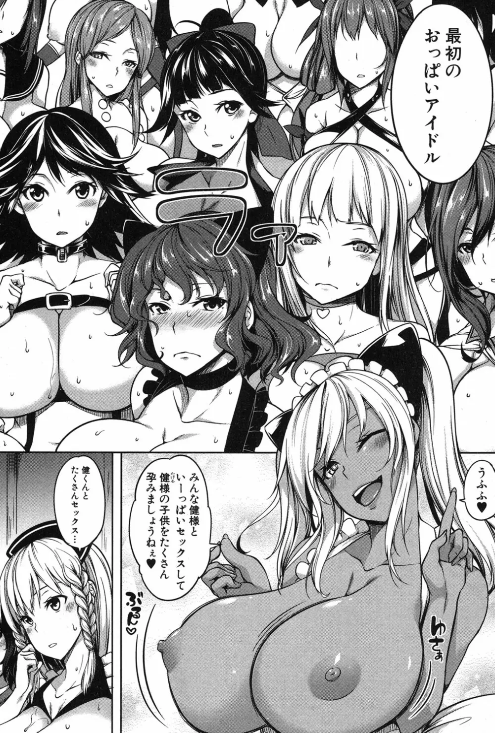 コミックミルフ 2018年12月号 Vol.45 Page.155