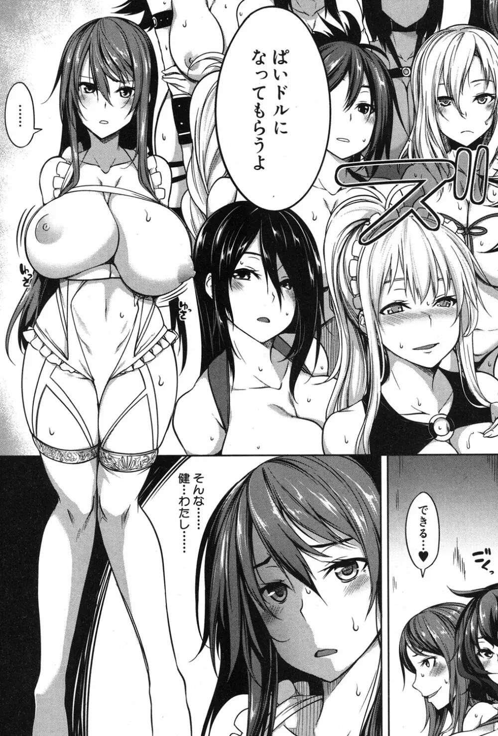 コミックミルフ 2018年12月号 Vol.45 Page.156