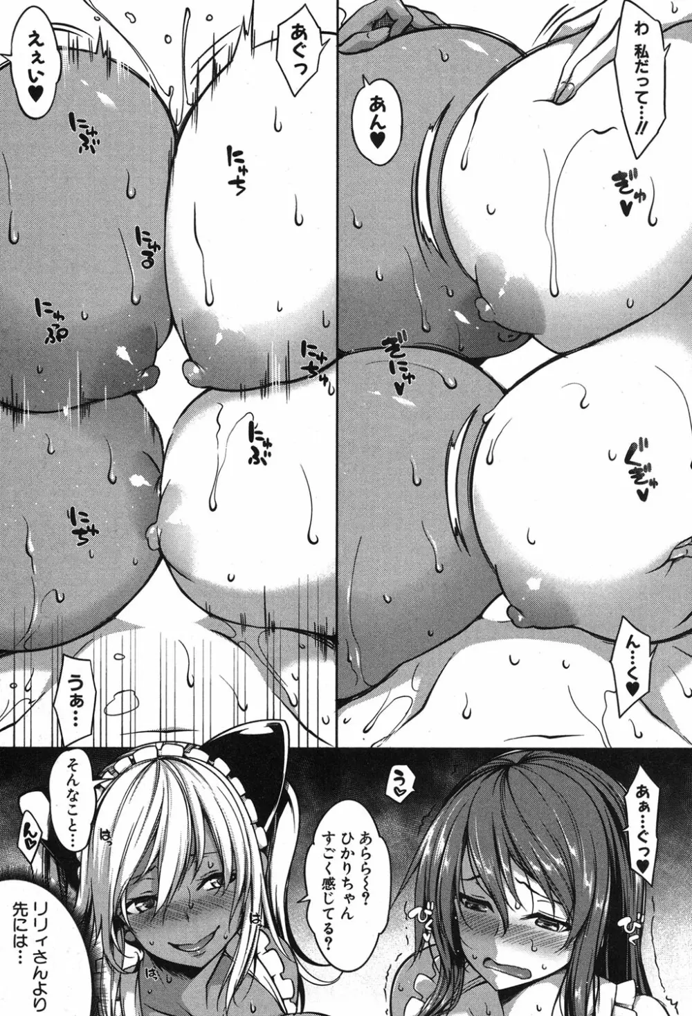 コミックミルフ 2018年12月号 Vol.45 Page.178