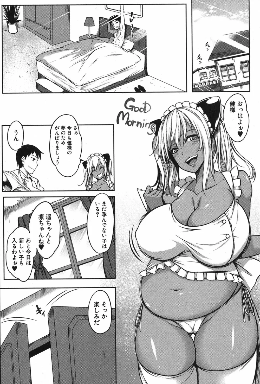 コミックミルフ 2018年12月号 Vol.45 Page.186