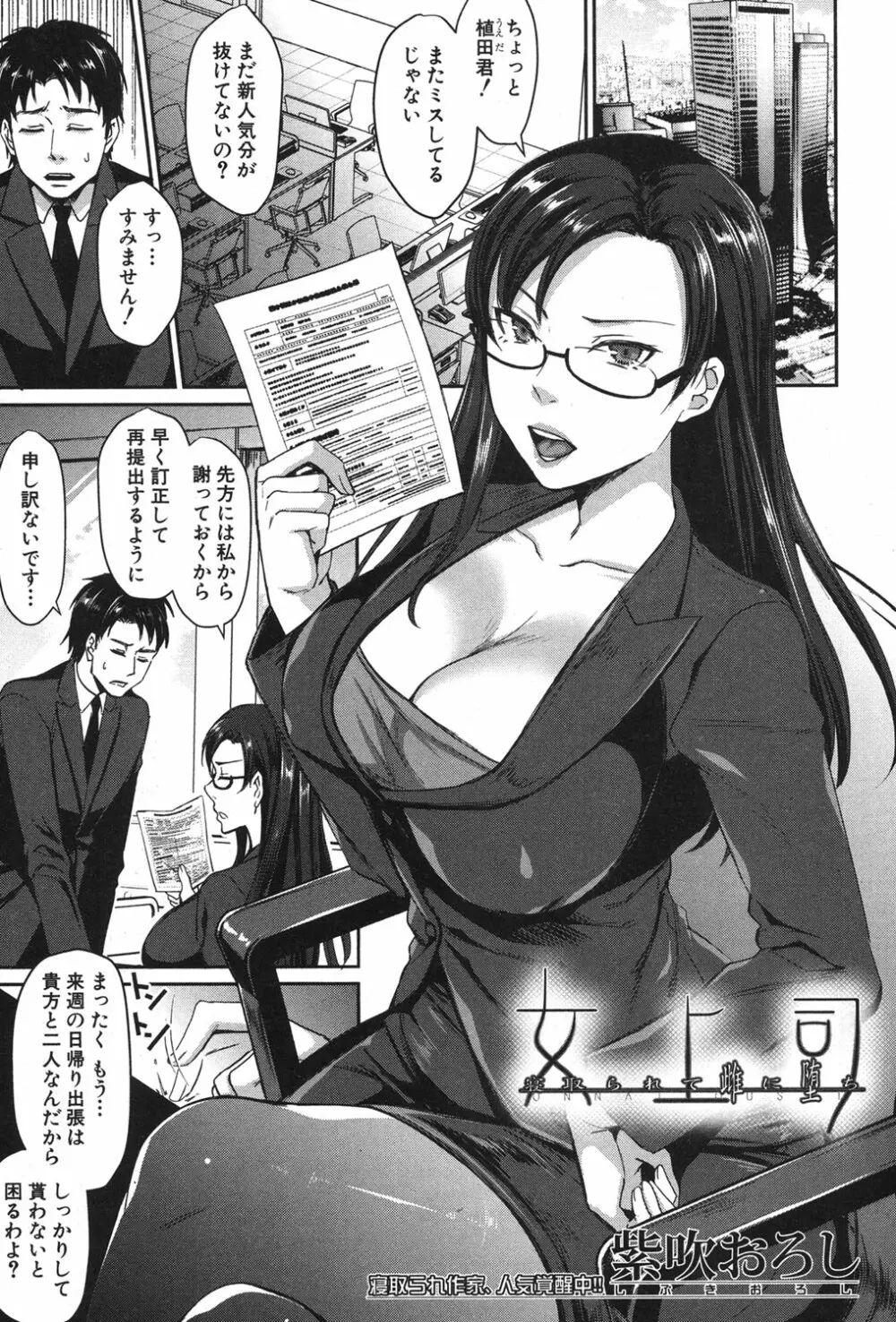 コミックミルフ 2018年12月号 Vol.45 Page.188