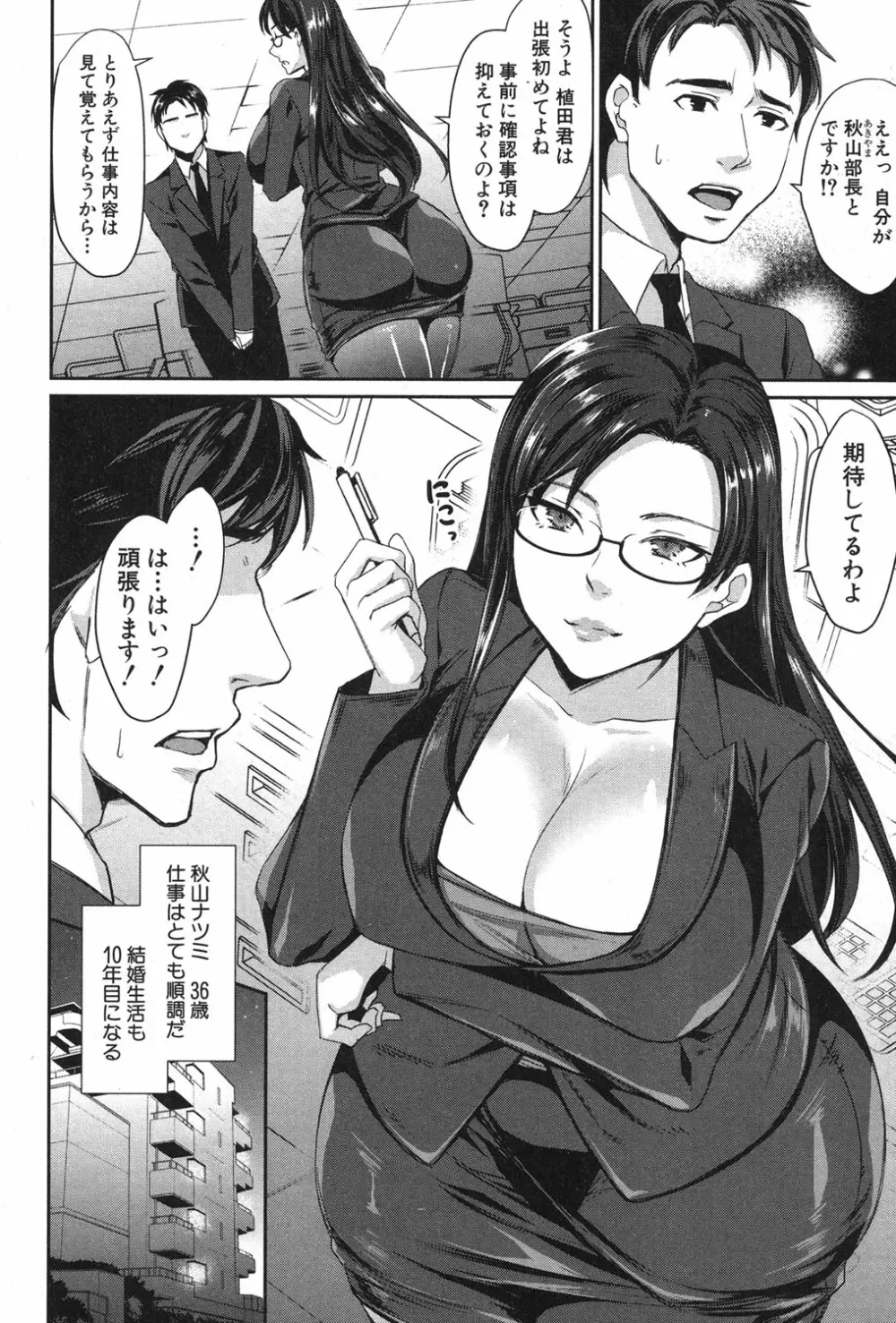 コミックミルフ 2018年12月号 Vol.45 Page.189
