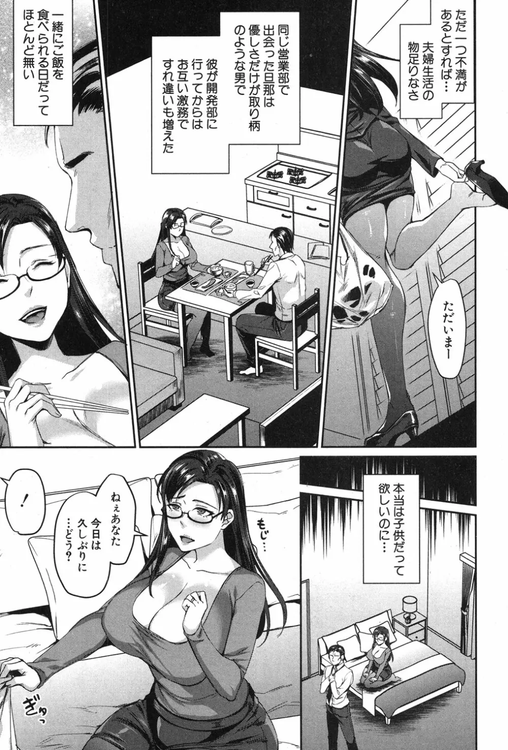 コミックミルフ 2018年12月号 Vol.45 Page.190