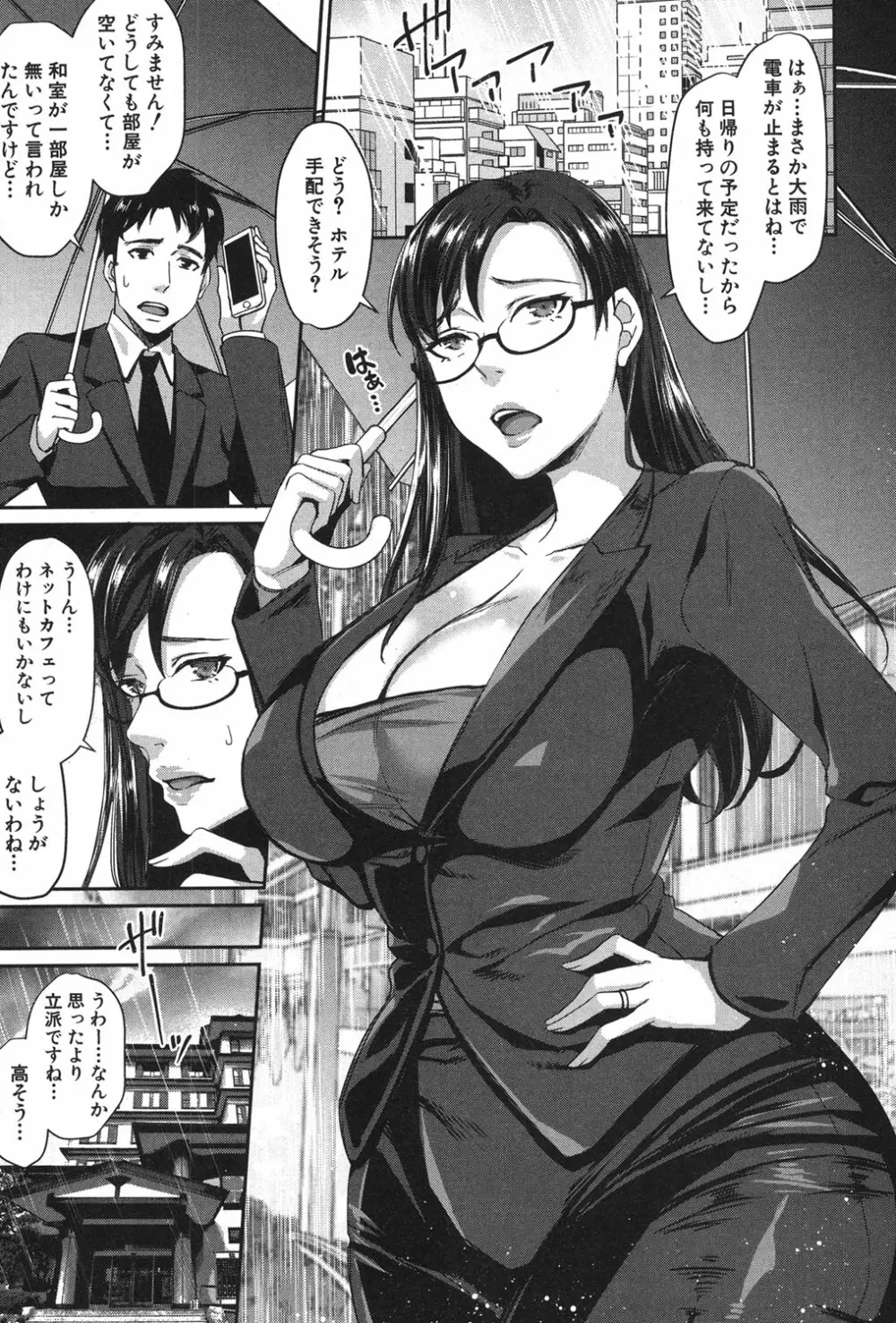 コミックミルフ 2018年12月号 Vol.45 Page.192