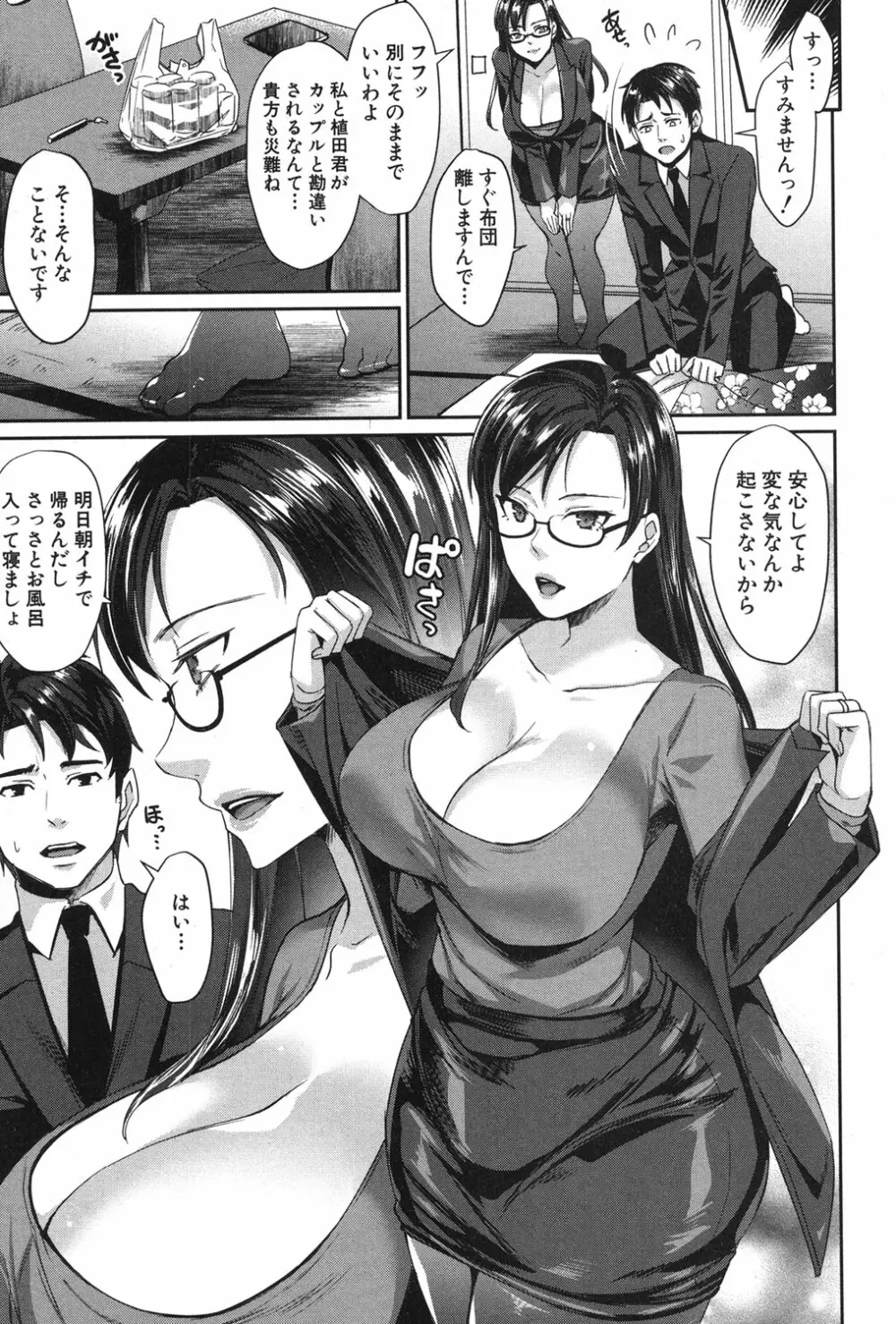 コミックミルフ 2018年12月号 Vol.45 Page.194